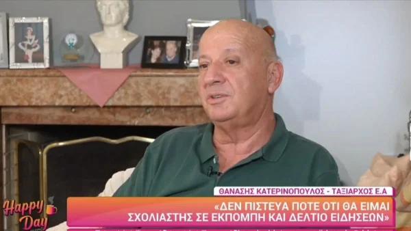 «Παρά το γεγονός ότι γράφτηκαν διάφορα...» - Η αποκάλυψη του Κατερινόπουλου για τη σχέση του με την Νικολούλη