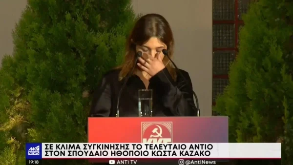 «Η ζωή που μοιραστήκαμε μαζί του...» - "Λύγισε" η κόρη του Κώστα Καζάκου στον επικήδειό της