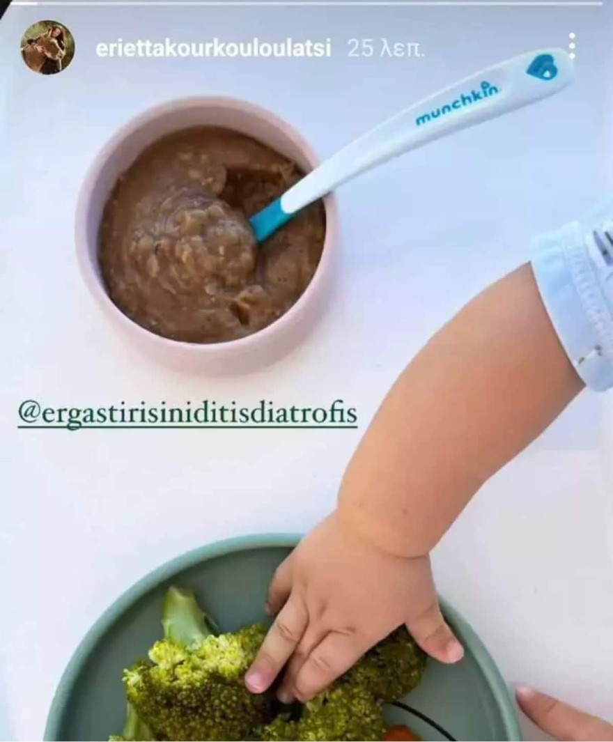 Η ανάρτηση της Εριέττας Κούρκουλου