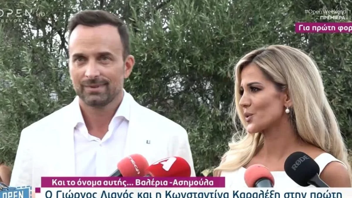 "Έλιωνε" στο πλευρό της - Η πρώτη κοινή τηλεοπτική συνέντευξη Λιανού και Καραλέξη μετά τα βαφτίσια