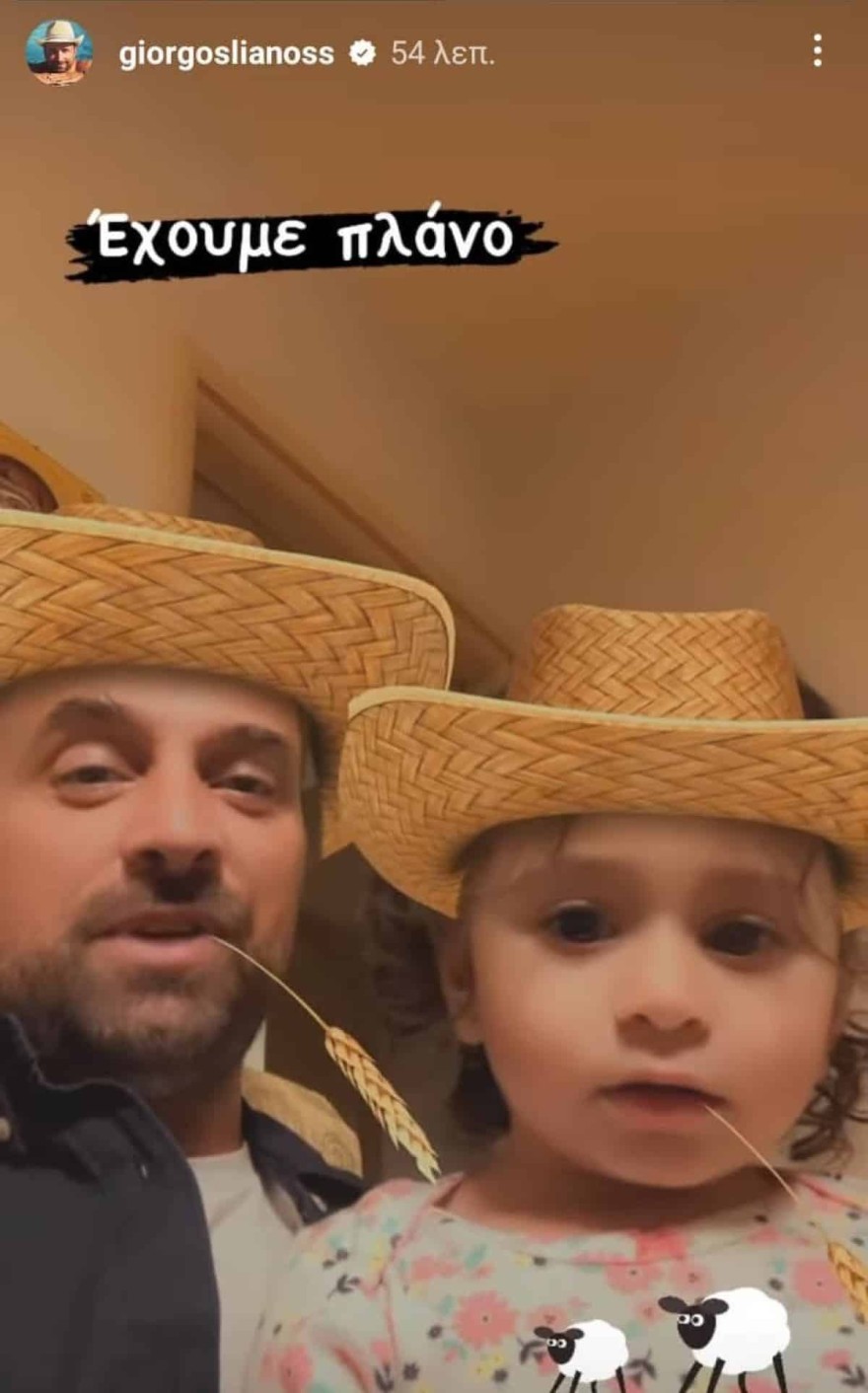 Ο Γιώργος Λιανός σε ναζιάρικες στιγμές με την κόρη του Βαλέρια Ασημούλα