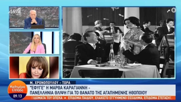 "Αισθάνομαι μοναχή μου, εγκαταλελειμμένη" - Συντετριμμένη η Μαίρη Χρονοπούλου με τον θάνατο της Καραγιάννη