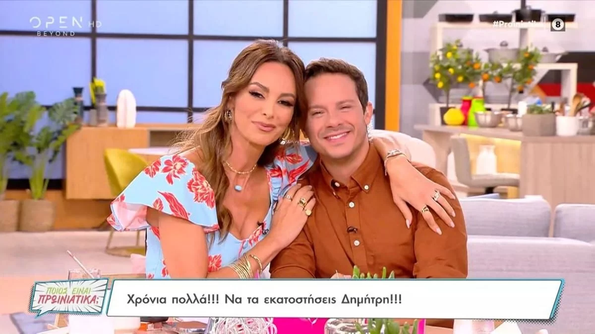 Στιγμές ευτυχίας για τον Δημήτρη Μακαλιά - Η έκπληξη του ''Ποιος είναι πρωινιάτικα'' για τα γενέθλιά του