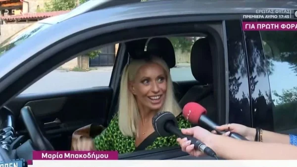 Την ρώτησαν για τον Σεργουλόπουλο και έβαλε πρώτη να φύγει - Η αντίδραση της Μπακοδήμου στις δηλώσεις Παρλιάρου