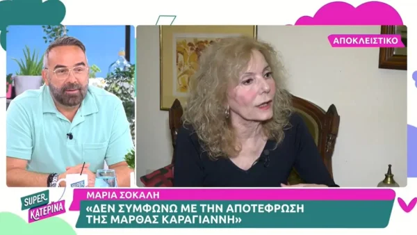 Ήταν σε σχέση με πασίγνωστο ηθοποιό όσο εκείνος ήταν παντρεμένος - Η απρόσμενη εξομολόγηση της Μαρίας Σόκαλη