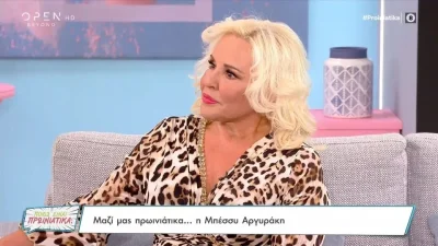 Μπήκε χορεύοντας λάτιν και έφυγε άκρως συγκινημένη - "Χαμός" στην εκπομπή Ποιος ειναι πρωινιάτικα με την Μπέσσυ Αργυράκη