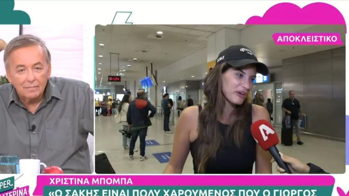 «Ο Σάκης ήταν...» - Η αποκάλυψη της Χριστίνας Μπόμπα για την επανασύνδεση Σάκη Τανιμανίδη και Γιώργου Μαυρίδη