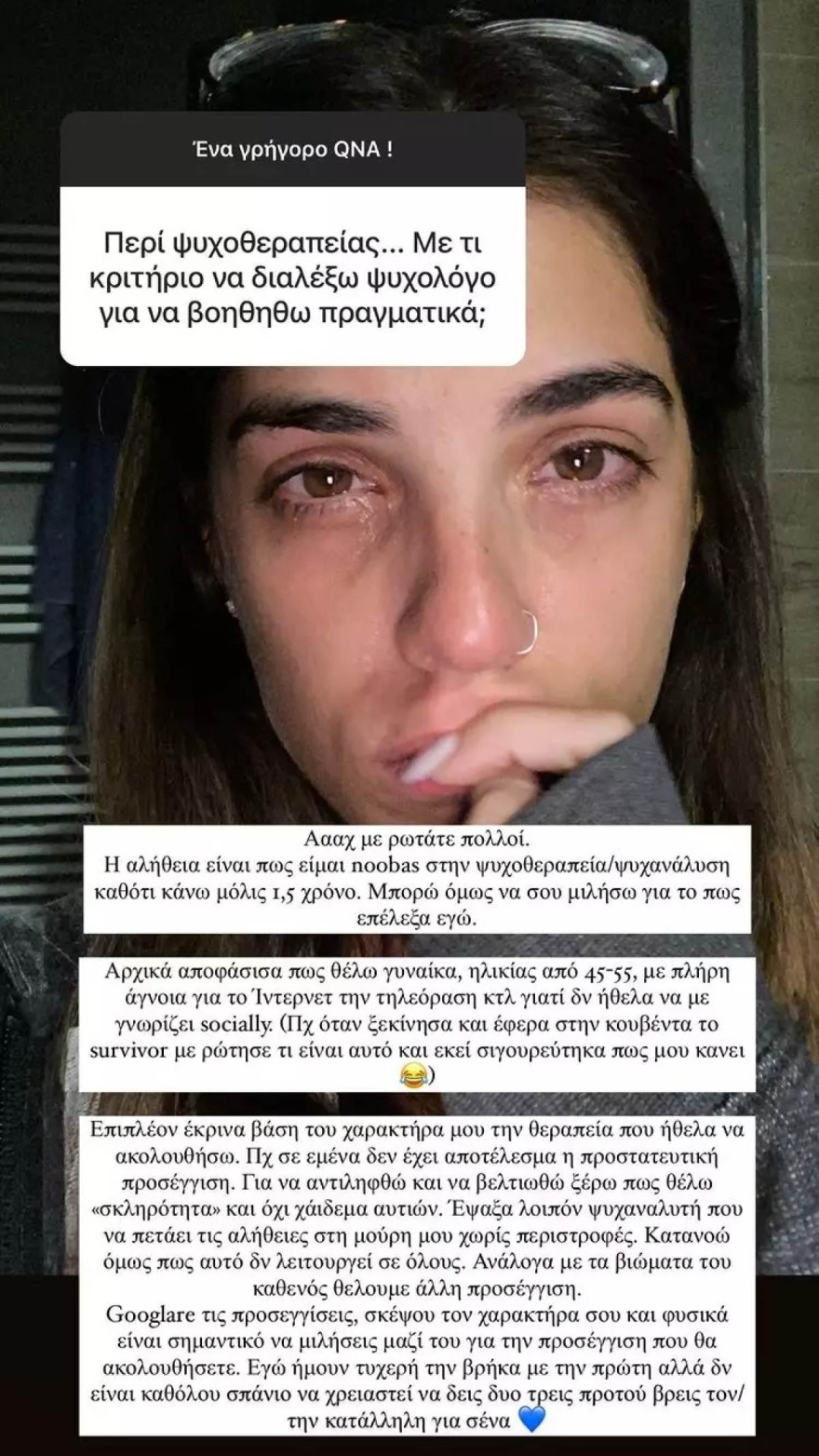 Η ανάρτηση της Άννας Μαρίας Βέλλη 