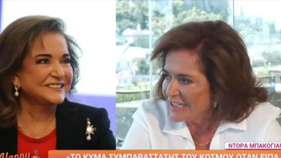 "Αυτή η αρρώστια έχει να κάνει με..." - Η εξομολόγηση της Ντόρας Μπακογιάννη για τη μάχη με τον καρκίνο