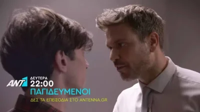 «Παγιδευμένοι» 26/9: Μυστικά και για τις δύο οικογένειες θα φέρουν τους ήρωες σε ακραίες καταστάσεις