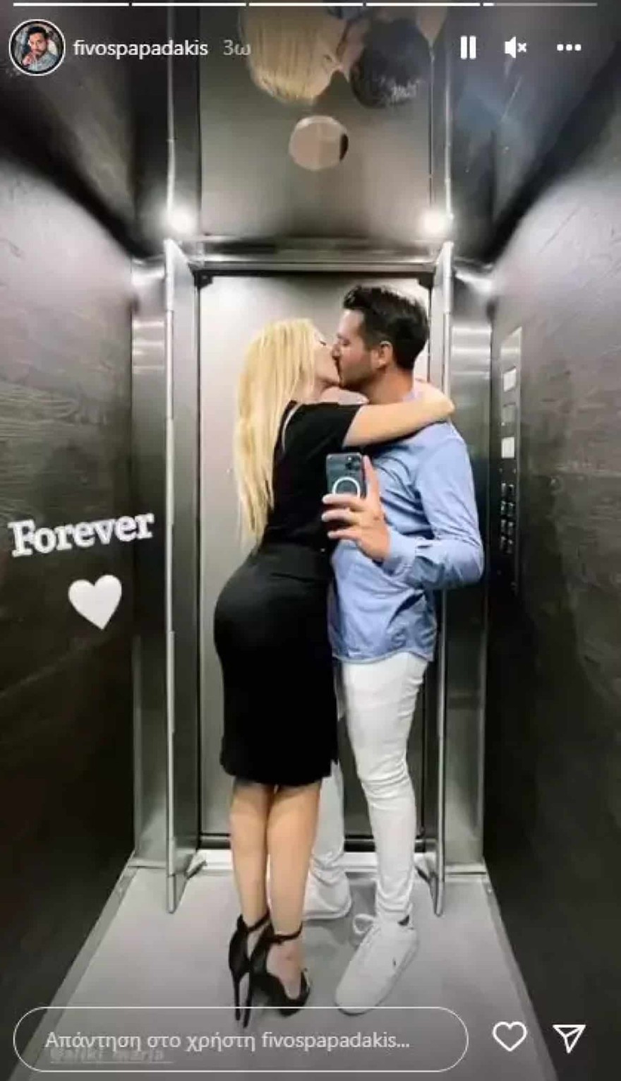 Η κοπέλα του Φοίβου Παπαδάκη Αλίκη