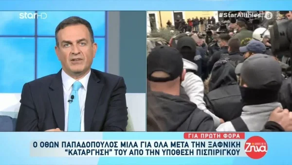 Tραγωδία Πάτρα: ''Έμεινα με την πικρή γεύση...'' - Οι πρώτες δηλώσεις του Παπαδόπουλου μετά την αντικατάστασή του με τον Κούγια