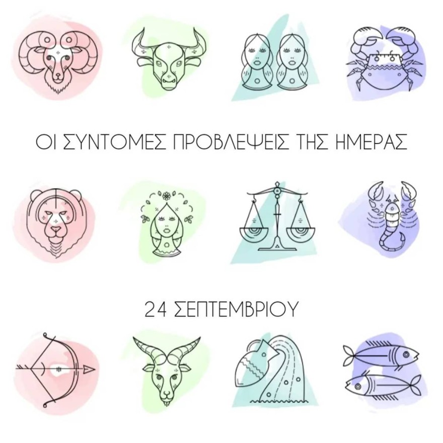 Οι αστρολογικές προβλέψεις της Λίτσας Πατέρα για σήμερα 24/9