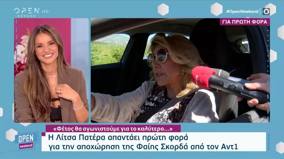 «Έτσι γίνεται στις δουλειές και...» - Οι πρώτες δηλώσεις της Πατέρα για την ηχηρή μεταγραφή της Σκορδά