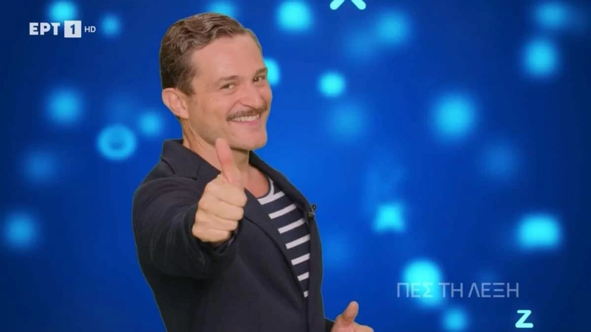 Πες τη λέξη: Στον αέρα το πρώτο trailer για το νέο τηλεπαιχνίδι της ΕΡΤ με τον Γιώργο Καραμίχο