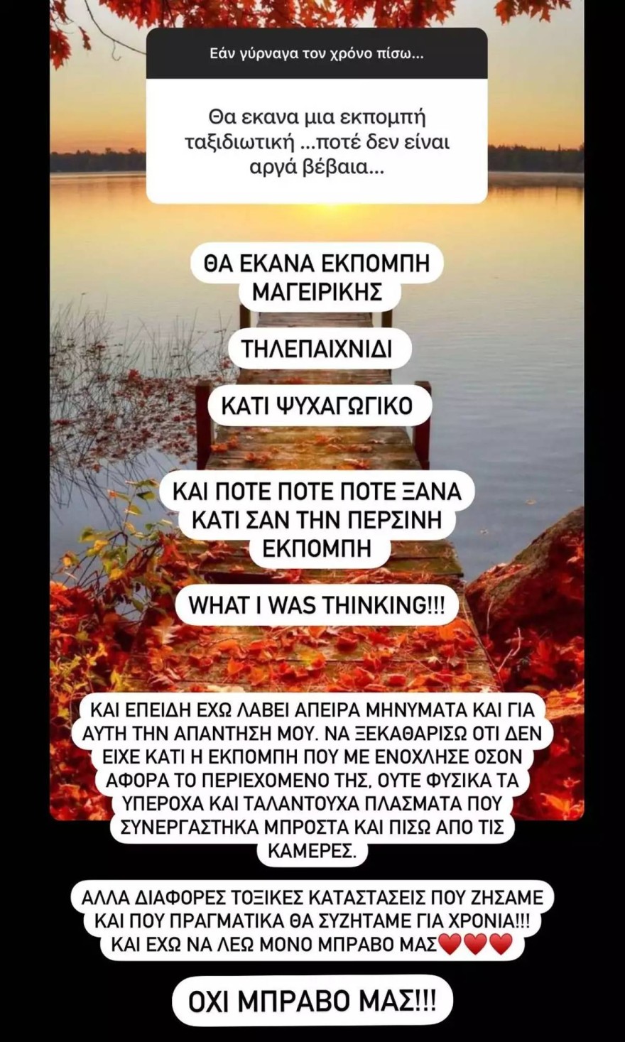 Η όλο νόημα απάντηση της Νικολέττα Ράλλη για την εκπομπή στο Open