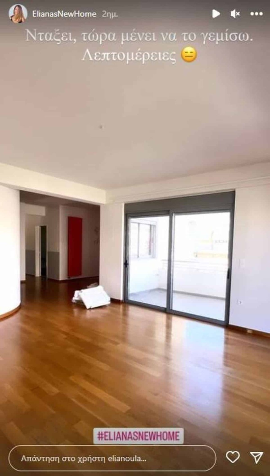 Ελιάνα Χρυσικοπούλου - Η νέα οικία της