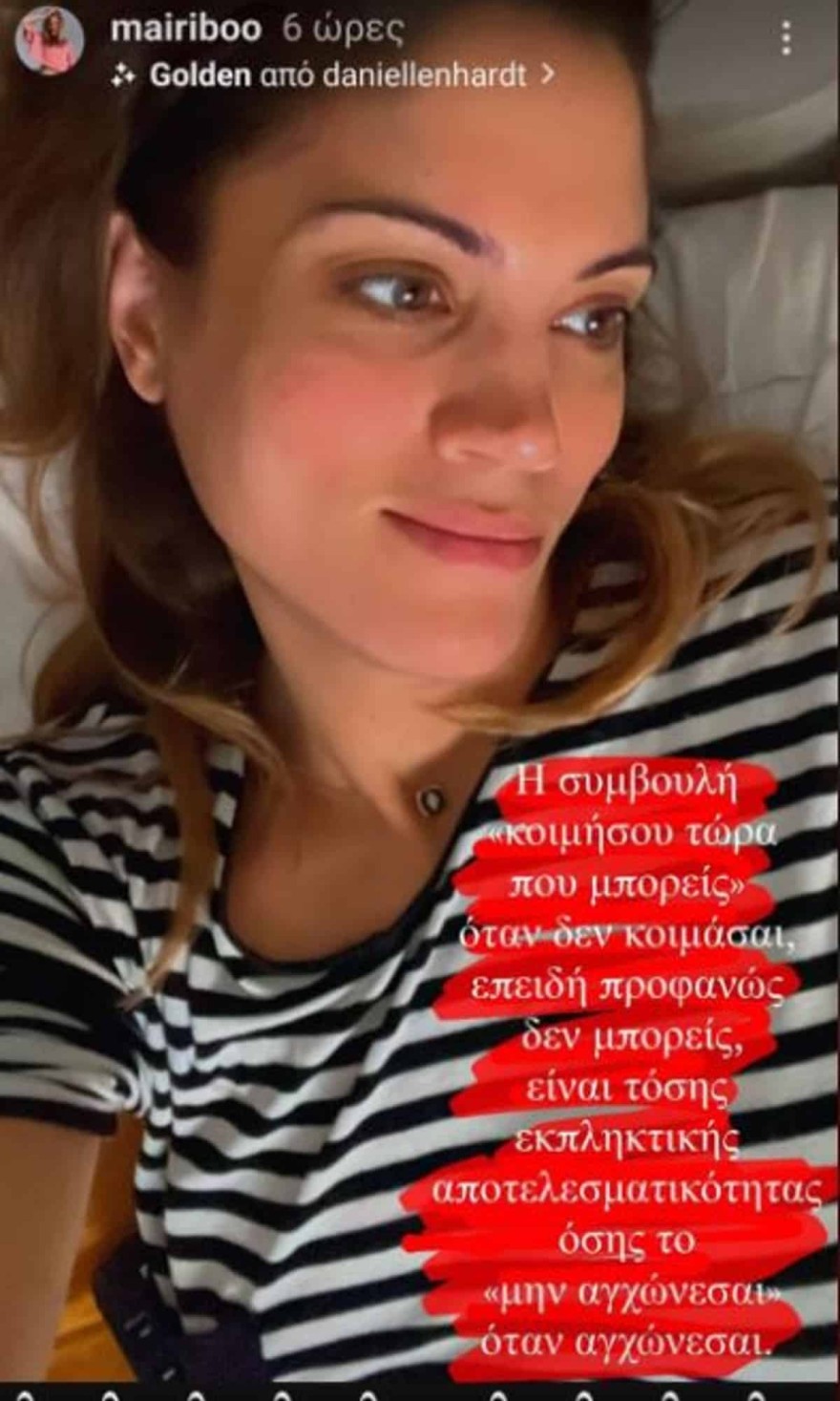  Η αφοπλιστική απάντηση της Συνατσάκη στις συμβουλές των followers της