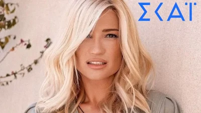 Προβλήματα για τη Φαίη Σκορδά - Γιατί καθυστερεί η πρεμιέρα της στον ΣΚΑΙ
