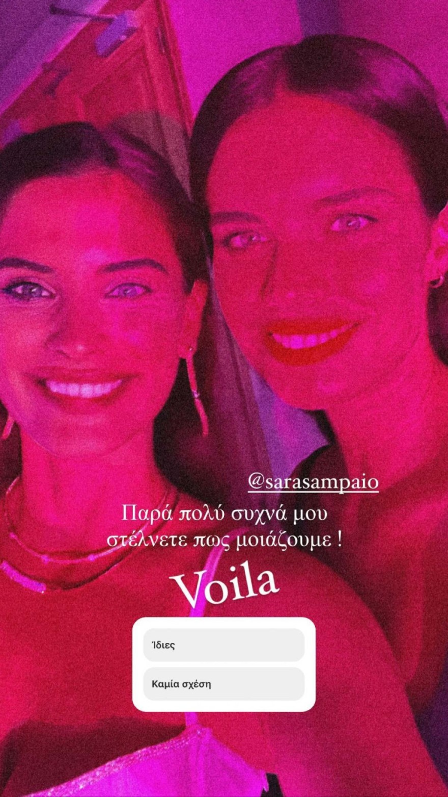 Η ανάρτηση της Χριστίνας Μπόμπα