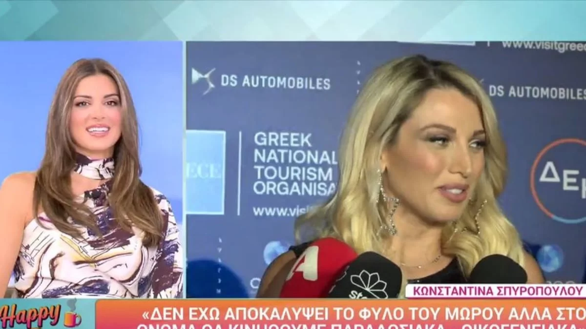 «Είναι λίγο δύσκολο...» - Η Σπυροπούλου μίλησε πρώτη φορά για το γάμο που ετοιμάζει με τον Σταθοκωστόπουλου