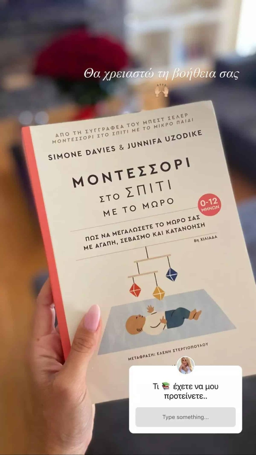 Προετοιμάζεται να γίνει μητέρα η Σπυροπούλου