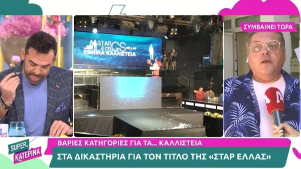 «Δεν τίμησε την κορδέλα της» - Πανικός στην Super Κατερίνα με την Σταρ Ελλάς που έγινε πρωταγωνίστρια σε αισθησιακές ταινίες