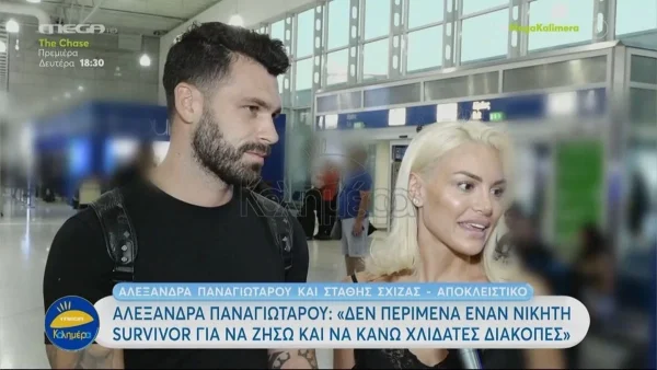 Ο Σχίζας έκανε τατουάζ την Παναγιώταρου σε απόκρυφο σημείο - Το έδειξε στον αέρα του Mega Καλημέρα