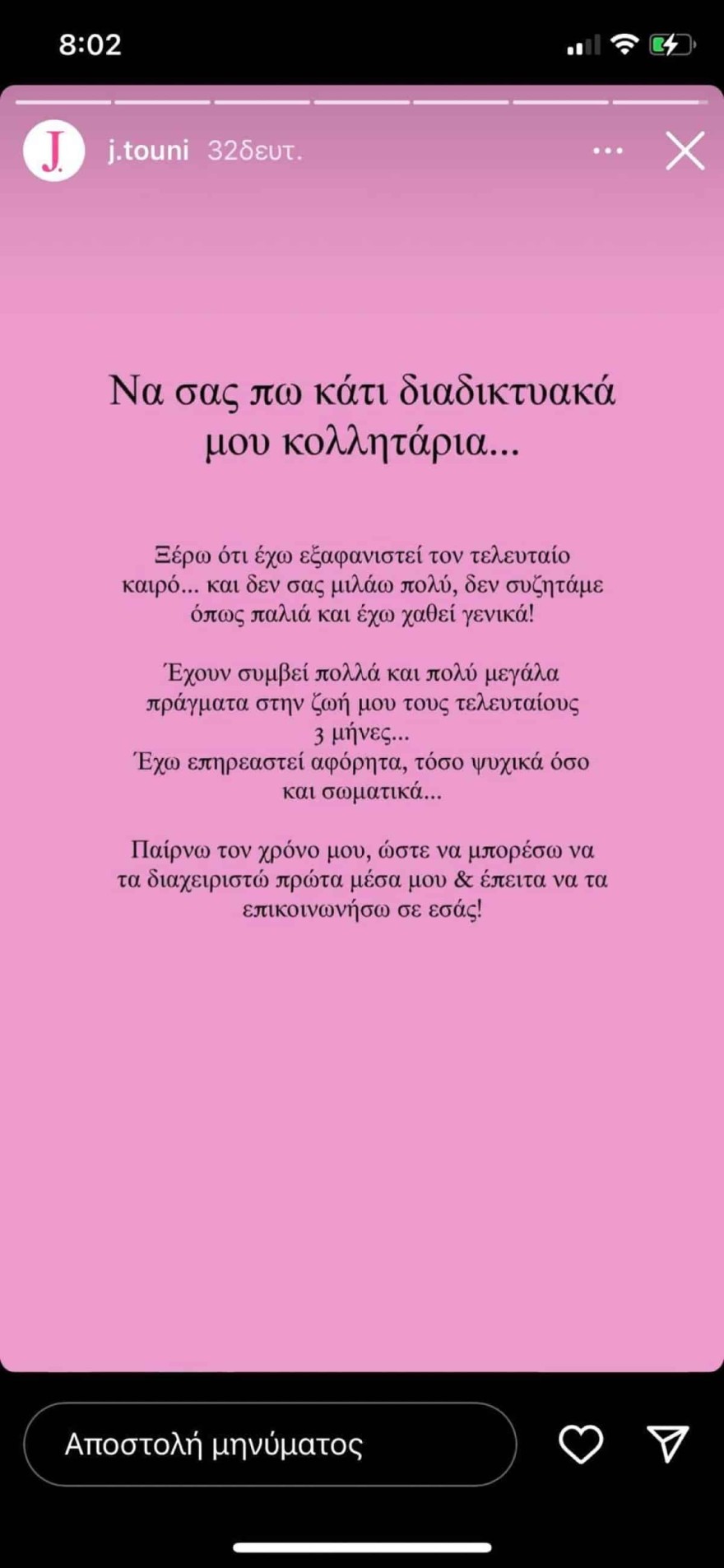  Η αποκάλυψη που έκανε η Ιωάννα Τούνη στον 5ο μήνα της εγκυμοσύνης της