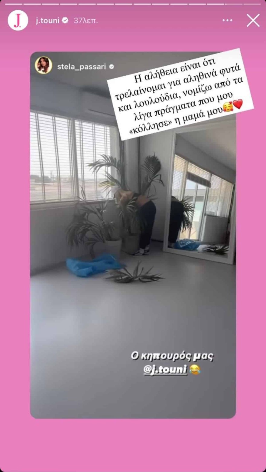 Ιωάννα Τούνη