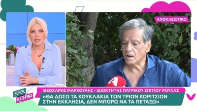 Πάτρα: «Πονάει η καρδούλα μου» - "Λύγισε" στην κάμερα ο νέος ιδιοκτήτης του πατρικού της Ρούλας Πισπιρίγκου