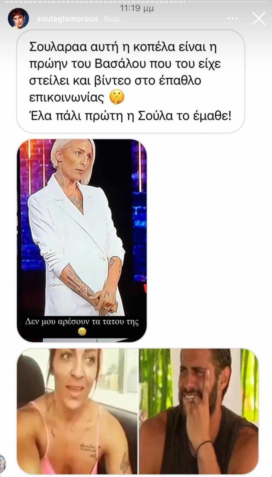 Στο GNTM 5 φίλη του Βασάλου