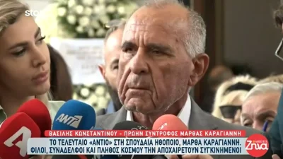 «Από τότε που την γνώρισα...» - Απαρηγόρητος ο πρώην σύντροφος της Μάρθας Καραγιάννη, Βασίλης Κωνσταντίνου στην κηδεία της