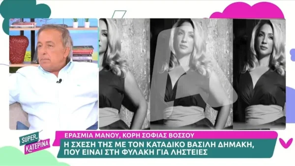 ''Έμεινα άναυδος'' - Η αντίδραση του Μικρούτσικου όταν πληροφορήθηκε για το γάμο της κόρης της Βόσσου με τον Βασίλη Δημάκη