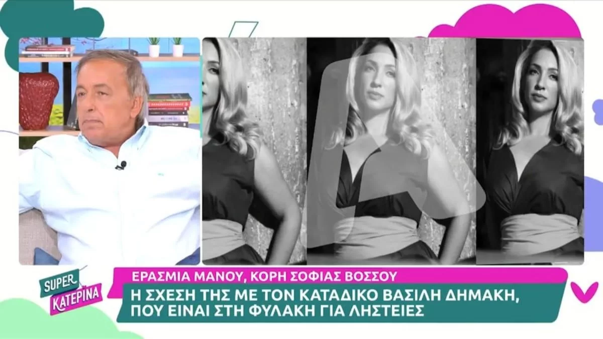 ''Έμεινα άναυδος'' - Η αντίδραση του Μικρούτσικου όταν πληροφορήθηκε για το γάμο της κόρης της Βόσσου με τον Βασίλη Δημάκη