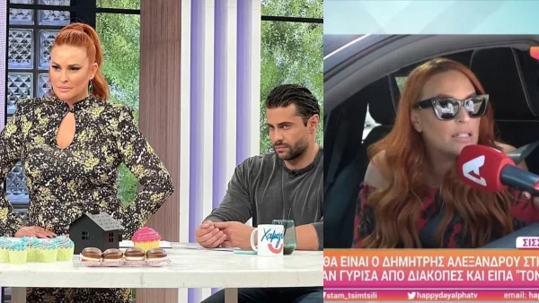 «Ένιωθε παράταιρος...» - Η Χρηστίδου "σπάει" τη σιωπή της για την αποχώρηση του Βασάλου