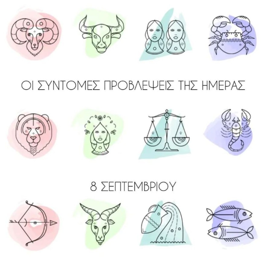 Ζώδια Λίτσα Πατέρα