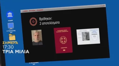 Τρία Μίλια (12/10): Σε σοκ η Δέσποινα και ο Νικόλας - Ανακαλύπτουν το μυστικό του Τίμου