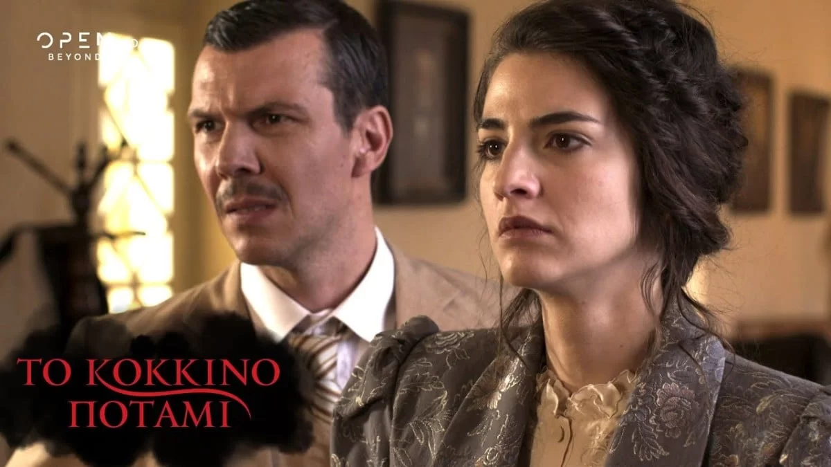 Κόκκινο Ποτάμι: "Εισβάλλει" στην σειρά του Open γνωστή τραγουδίστρια - Ποιος θα είναι ο ρόλος της