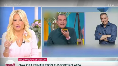 «Όποιος κατάλαβε, κατάλαβε...» - Το σχόλιο όλο νόημα της Φαίης Σκορδά για τη αντίδραση του Νίκου Μάνεση στη φάρσα του Άρη Καβατζίκη