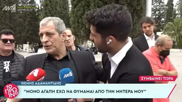 «Υπήρχαν δύσκολα χρόνια αλλά...» - "Ράκος" ο Θέμης Αδαμαντίδης στην κηδεία της μητέρας του