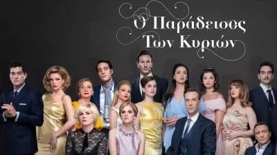 Ο Παράδεισος των κυριών (13/10): Μια περίεργη επίσκεψη, θα του αλλάξει τη διάθεση του Βλησσάρη