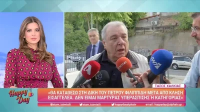 Δίκη Φιλιππίδη: Εκνευρισμένος μπροστά στις κάμερες - Επεισόδιο με τον Τάσο Χαλκιά και τους δημοσιογράφους