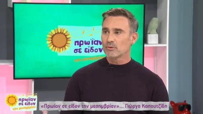 «Κατέληξα 10 ημέρες στο νοσοκομείο με...» - Η άγνωστη περιπέτεια υγείας του Γιώργου Καπουτζίδη μετά τον τελικό της Eurovision