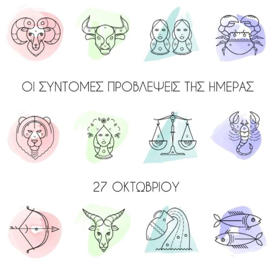 Λίτσα Πατέρα ζώδια 27/10