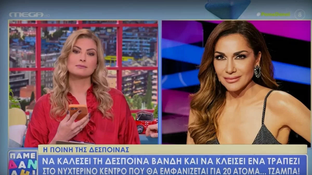 «Είστε με τα καλά σας;» - Χαμός στον αέρα του Πάμε Δανάη με την Δέσποινα Βανδή