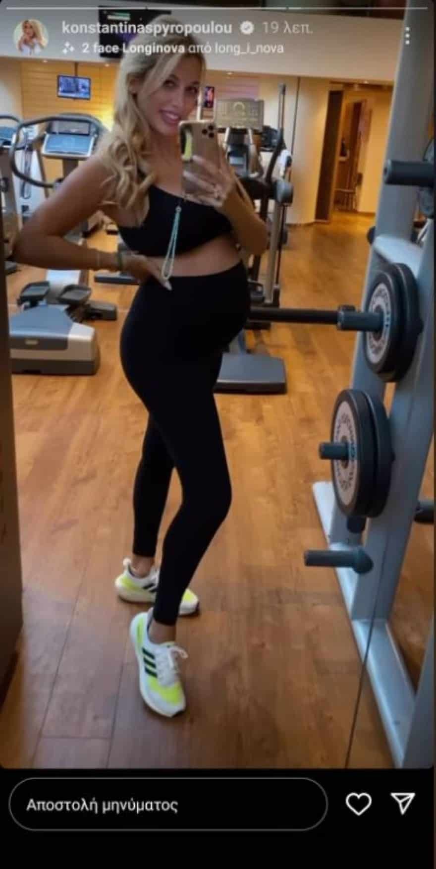 Κωνσταντίνα Σπυροπούλου εγκυος γυμναστηριο