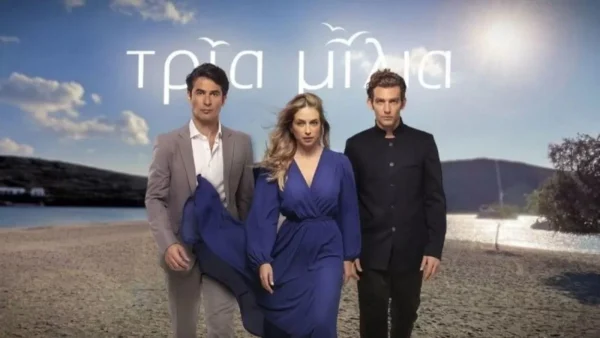 Τρία Μίλια (5/10): Δύσκολες ώρες για την Κάτια - Η σοβαρή κρίση που θα πάθει θα φέρει τα πάνω κάτω