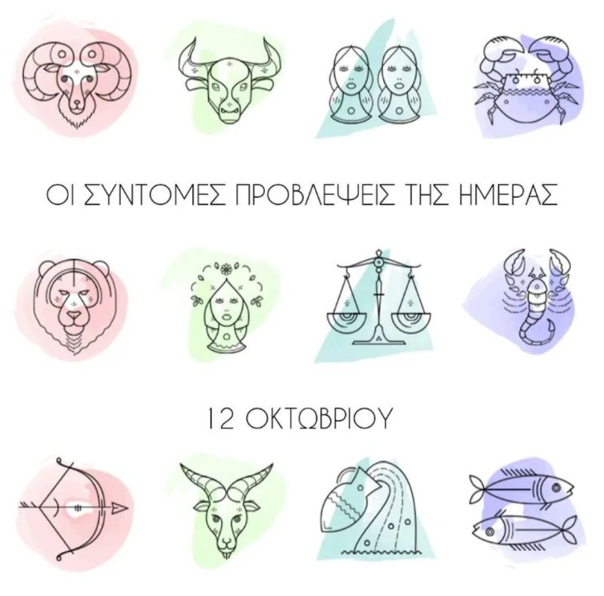 Λίτσα Πατέρα ζώδια