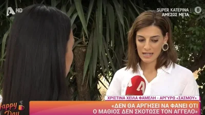 «Ήταν η πιο απαιτητική, με δυσκόλεψε πολύ» - Η εξομολόγηση της Χριστίνας Χειλά Φαμέλη για την πιο δύσκολη σκηνή στον Σασμό